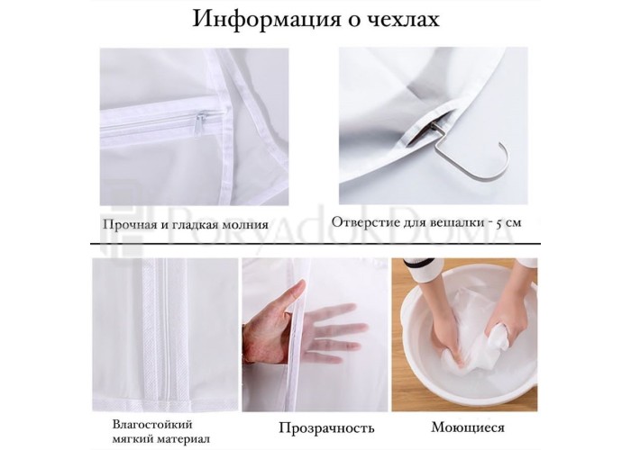 Чехол для одежды полупрозрачный (3 размера)