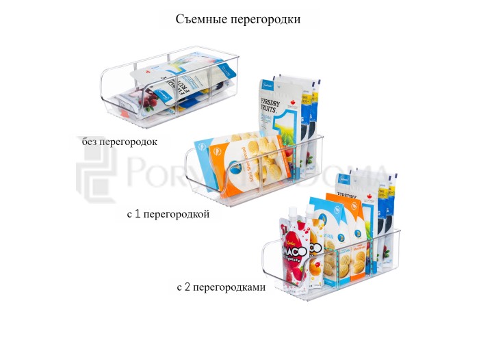 Контейнер прозрачный со съемными перегородками