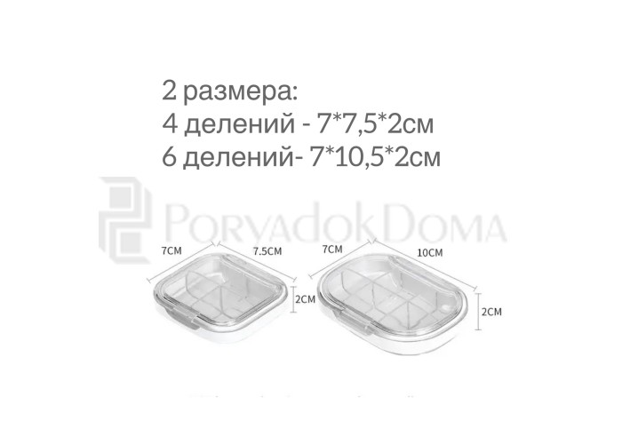 Таблетница пластиковая