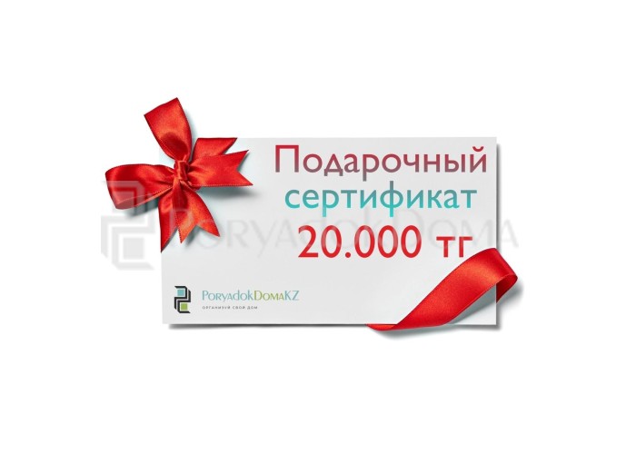 Подарочный сертификат (3 суммы)