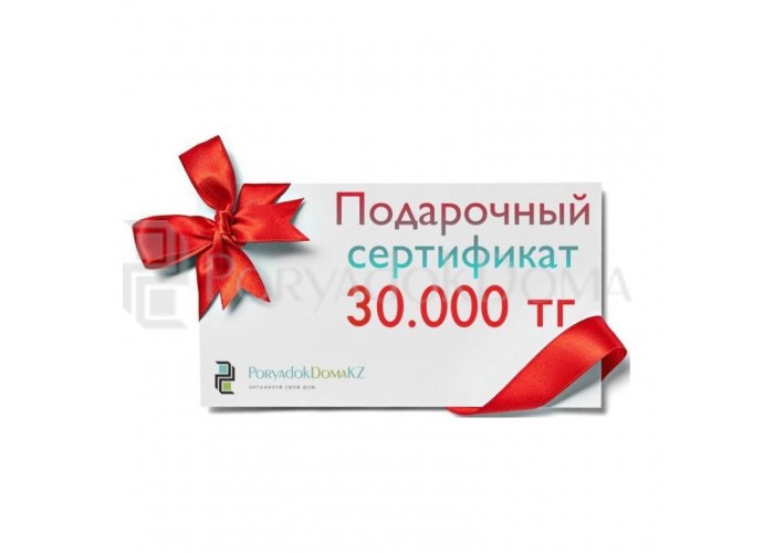 Подарочный сертификат (3 суммы)