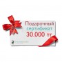 Подарочный сертификат (3 суммы)