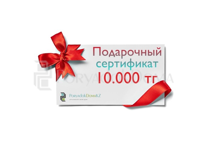 Подарочный сертификат (3 суммы)