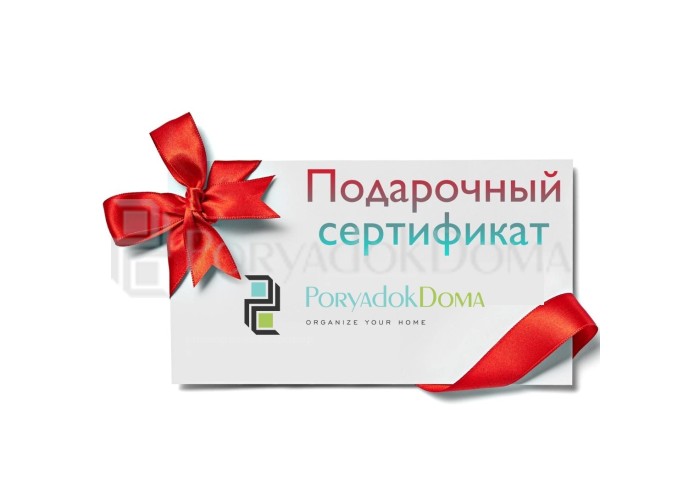 Подарочный сертификат (3 суммы)