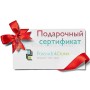 Подарочный сертификат (3 суммы)