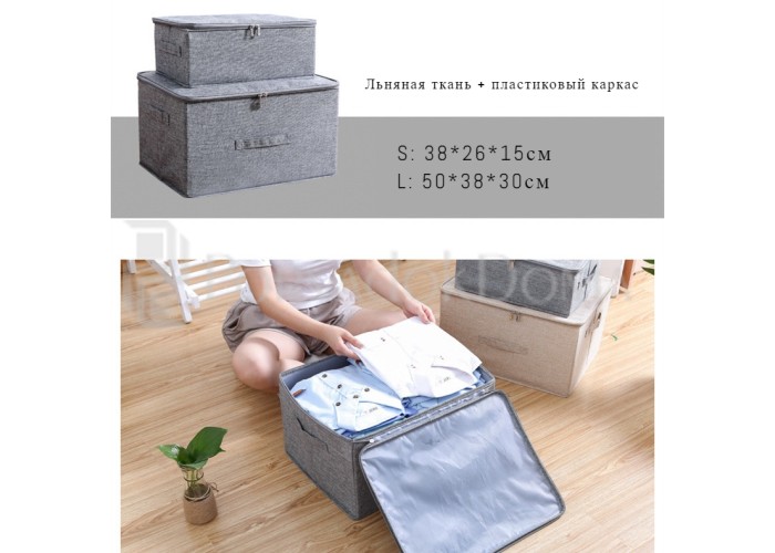 Набор льняных боксов на замке 2в1 (2 цвета)