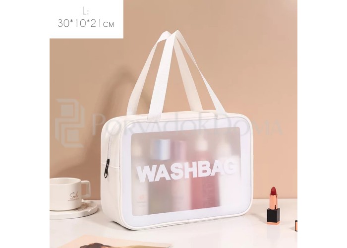 Косметичка Washbag, белая (3 размера)