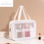 Косметичка Washbag, белая (3 размера)