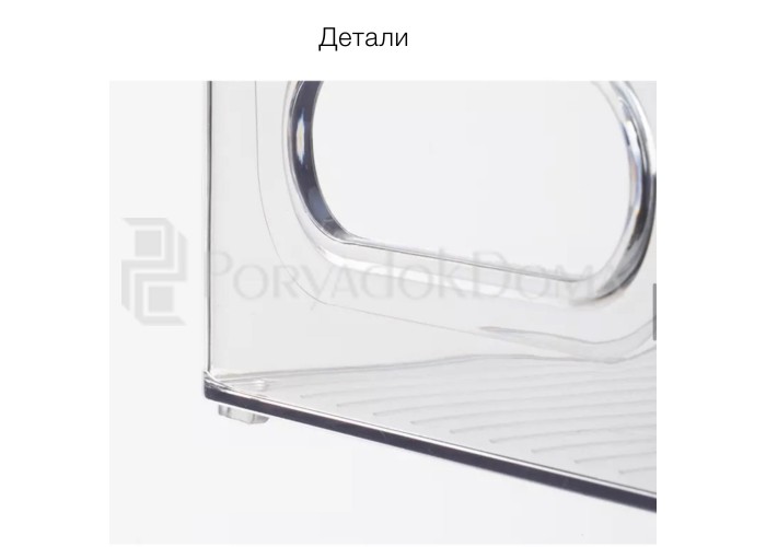 Контейнер для холодильника, узкий
