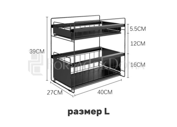 Двухъярусная выдвижная подставка, черная L