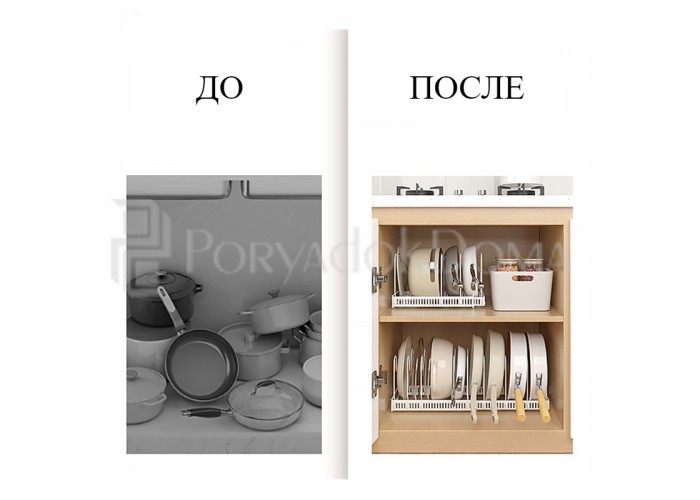Держатель для сковородок и крышек регулируемый, белый