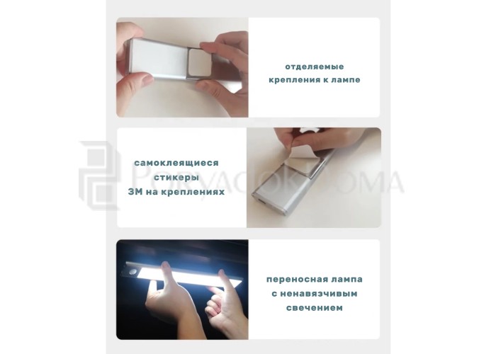 LED лампа на липучке белая, переносная