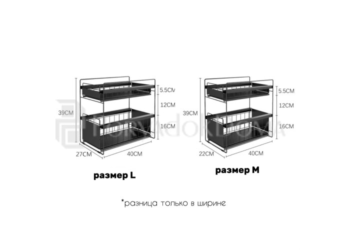 Двухъярусная выдвижная подставка, черная M