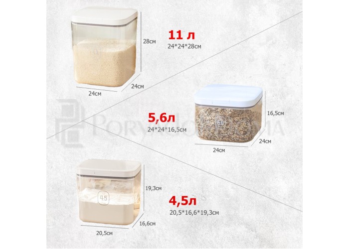 Контейнер универсальный объемный