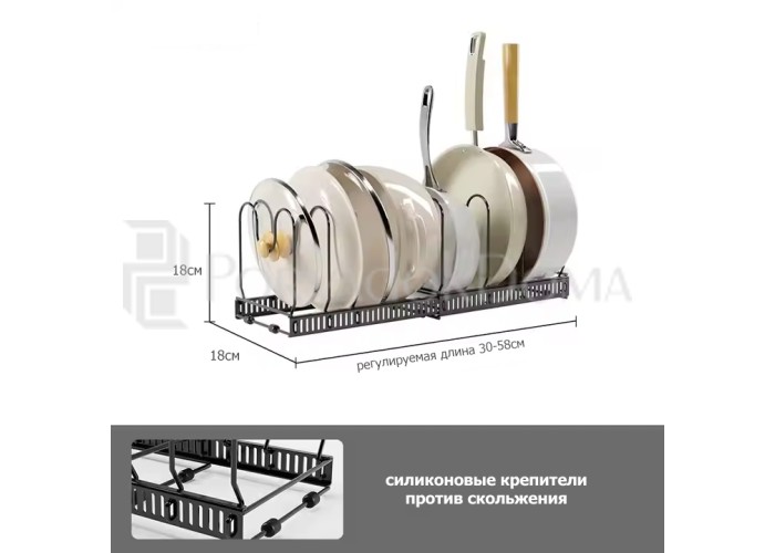 Держатель для сковородок и крышек регулируемый, черный