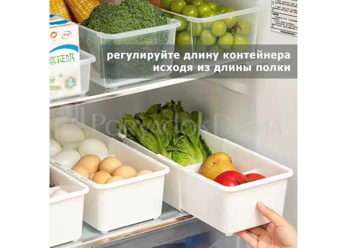 Раздвижной контейнер с перегородками, 2 размера